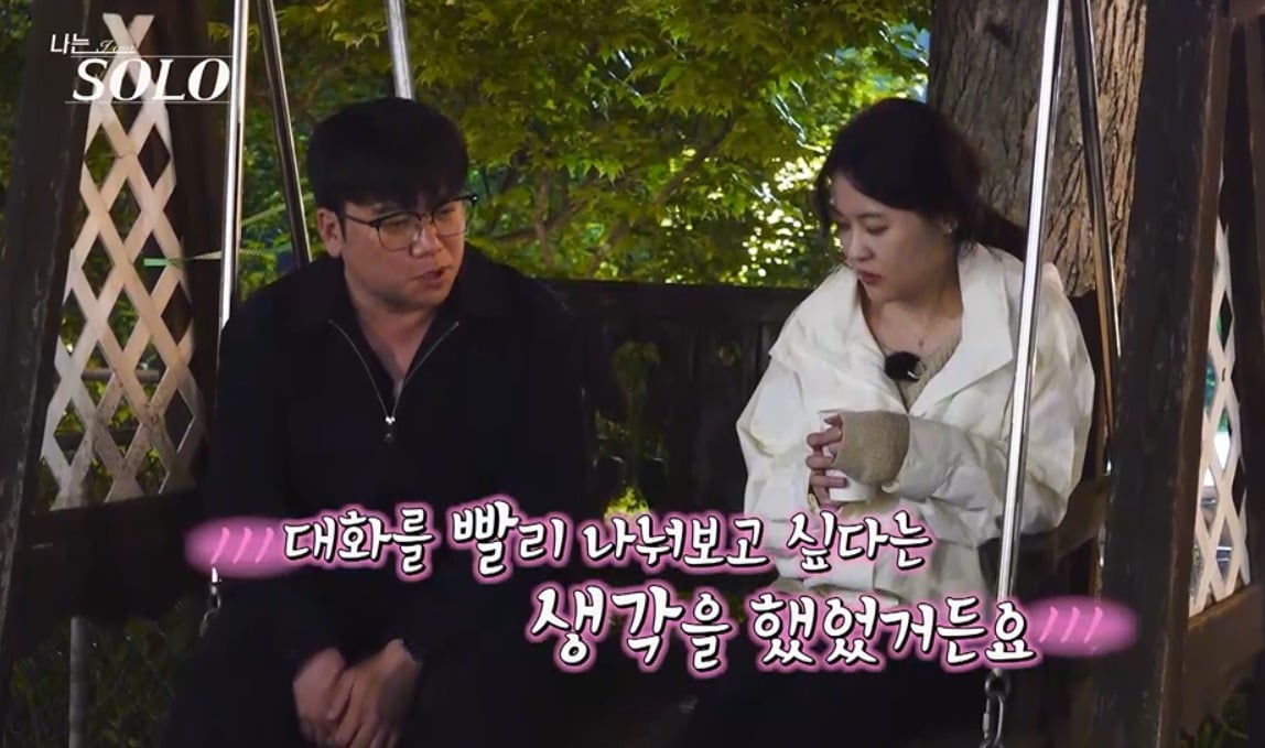 28일 '나는 SOLO'가 방송된다. / 사진제공=ENA·SBS Plus