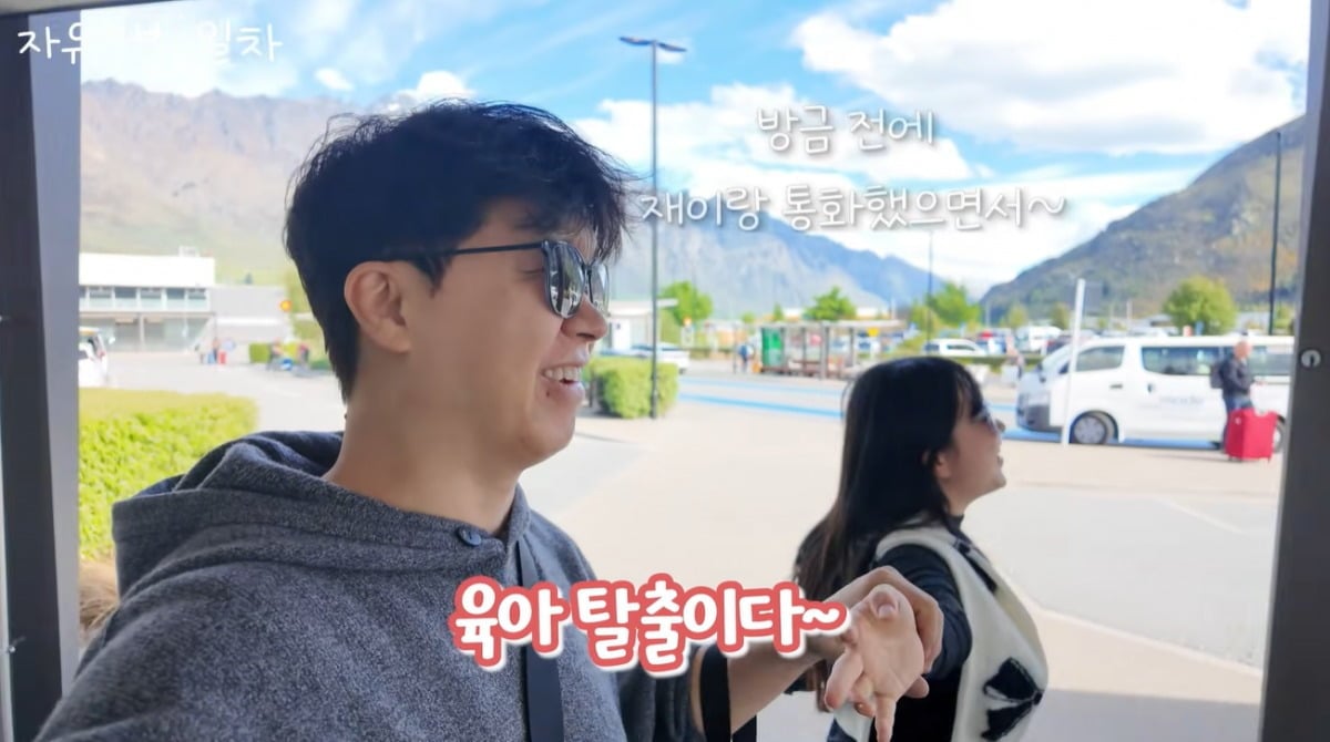 박수홍 김다예 부부가 뉴질랜드로 여행을 떠났다. / 사진='박수홍 행복해다홍' 유튜브 캡처