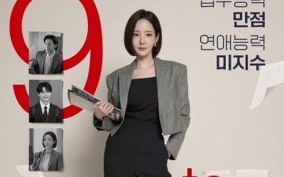 박민영, '뼈말라' 벗고 미모 물 올랐다…흥행불패 오피스물로 컴백 ('나인투식스')