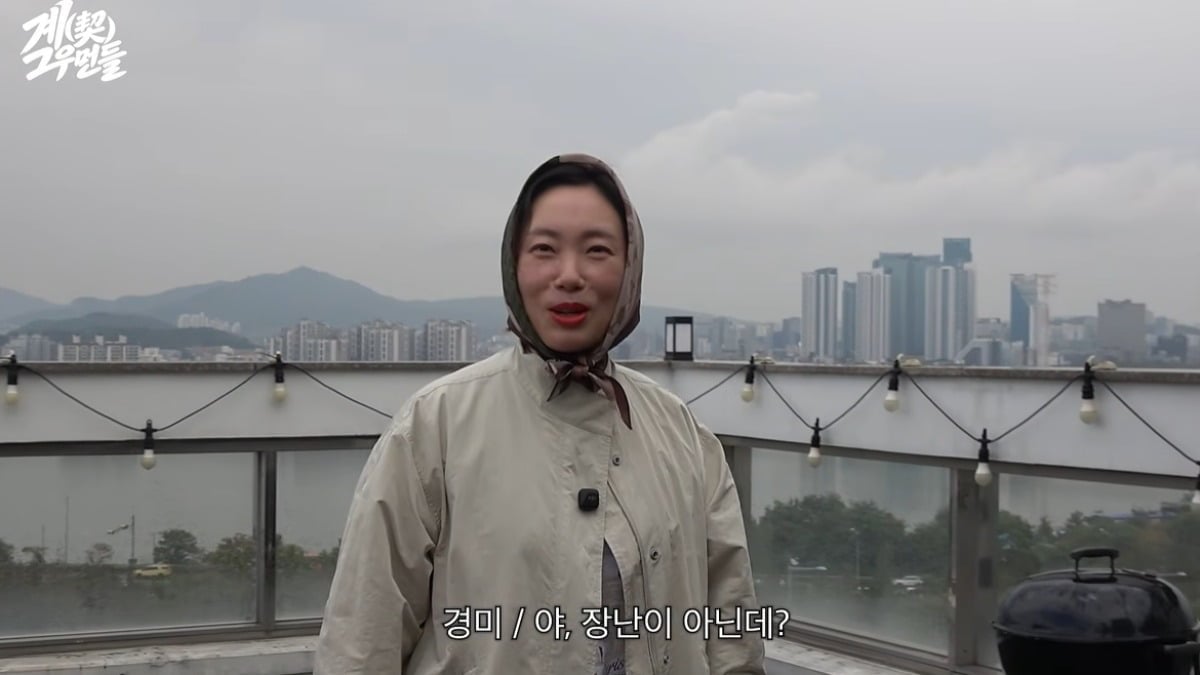 정경미가 오나미 집의 전망을 보고 감탄했다. / 사진=유튜브 채널 '계그우먼들' 영상 캡처