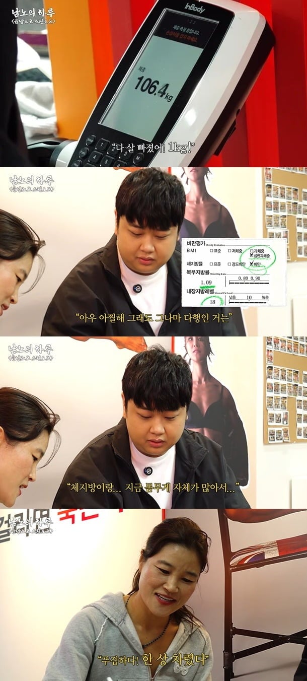 윤남노가 인바디를 재고 다이어트에 돌입했다./사진='스튜디오 글램'