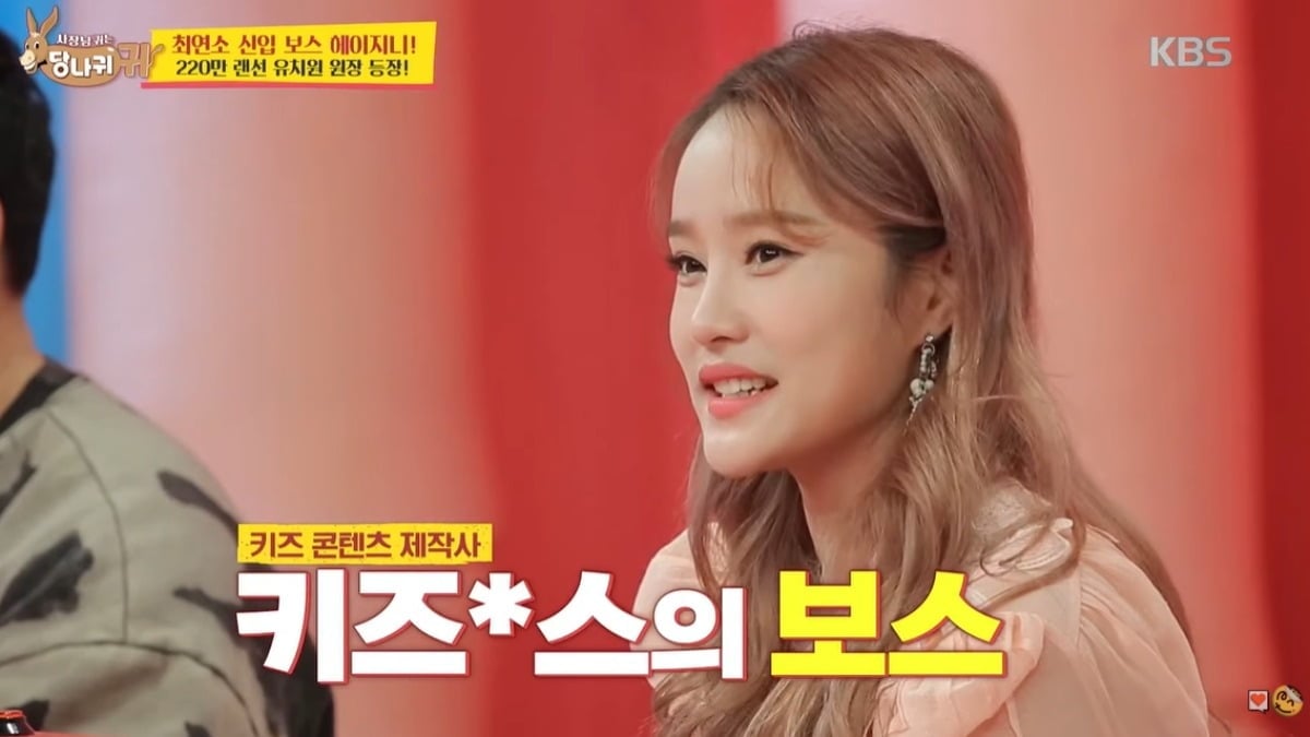 헤이지니는 2020년 KBS2 '사장님 귀는 당나귀 귀'에 출연해 자신이 운영하는 회사를 소개한 바 있다. / 사진=유튜브 채널 'KBS Entertain' 영상 캡처