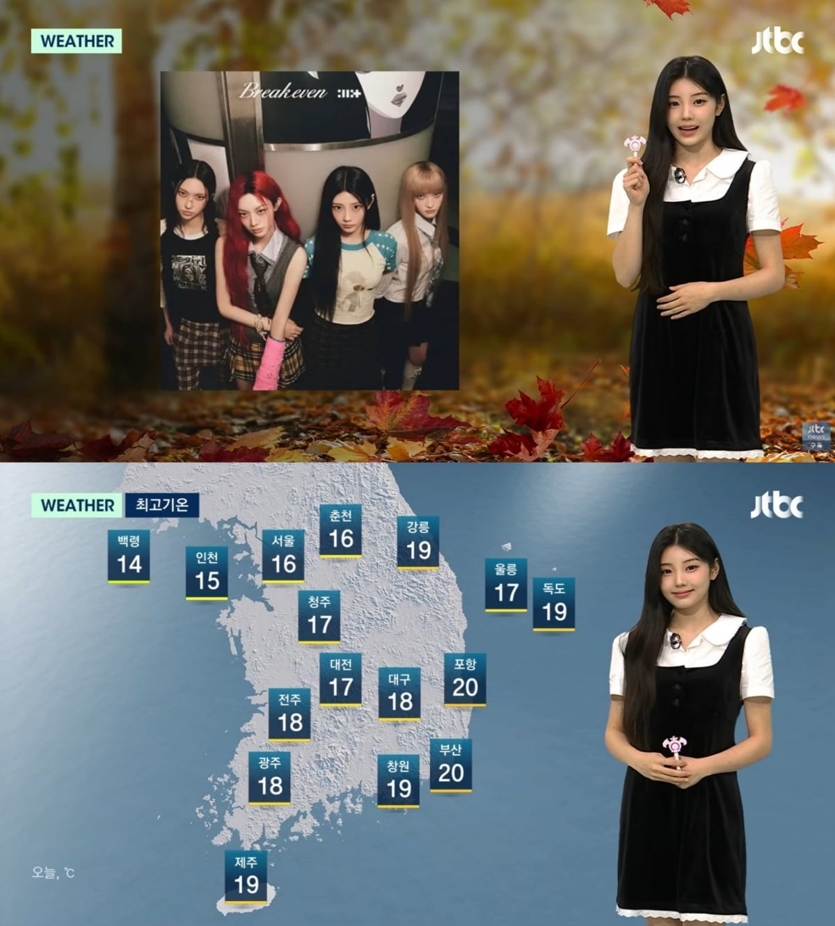 아일릿 원희 / 사진=JTBC '아침&' 방송화면 캡처