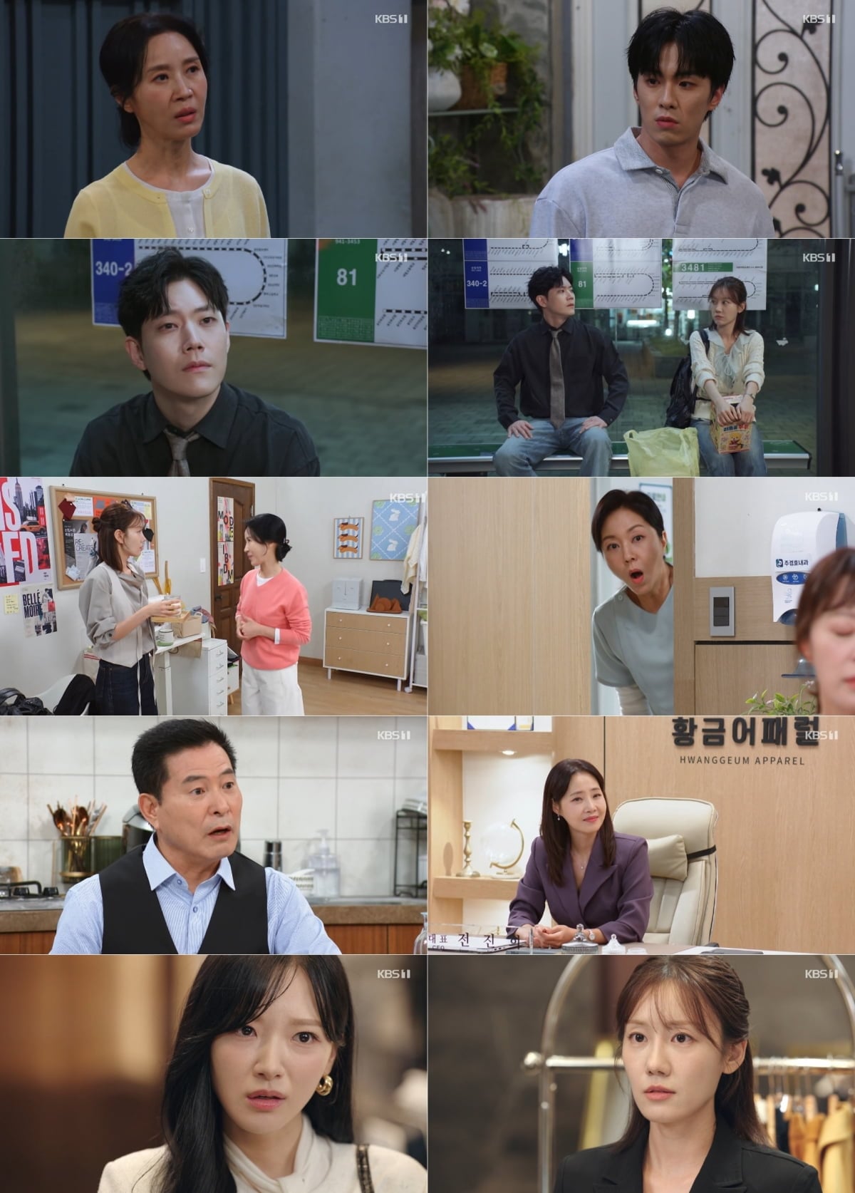 배우 김나은이 정민아에게 신발을 집어 던지며 갑질을 벌였다. / 사진 제공: KBS 1TV 일일드라마  방송 캡처