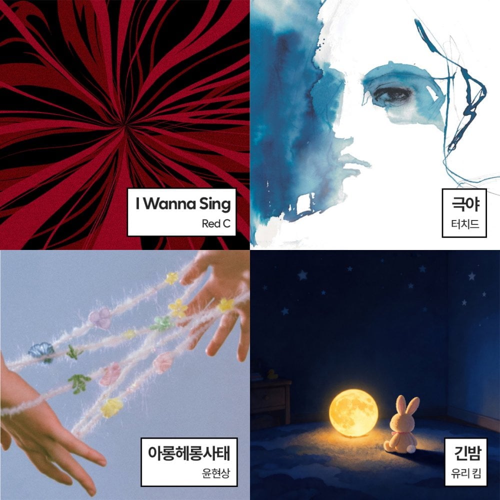 밴드 터치드부터 형제 록 밴드 레드씨까지, 서로 다른 색깔의 음악을 선보인 아티스트 4팀이 10월 넷째 주 주목할 신보에 이름을 올렸다. / 사진=한국음악레이블산업협회
