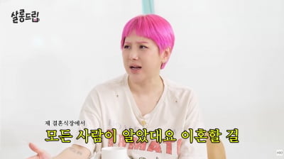 서인영, 첫 결혼식서 '이혼' 이미 알았다…"신랑 측 하객 5명" ('살롱드립')