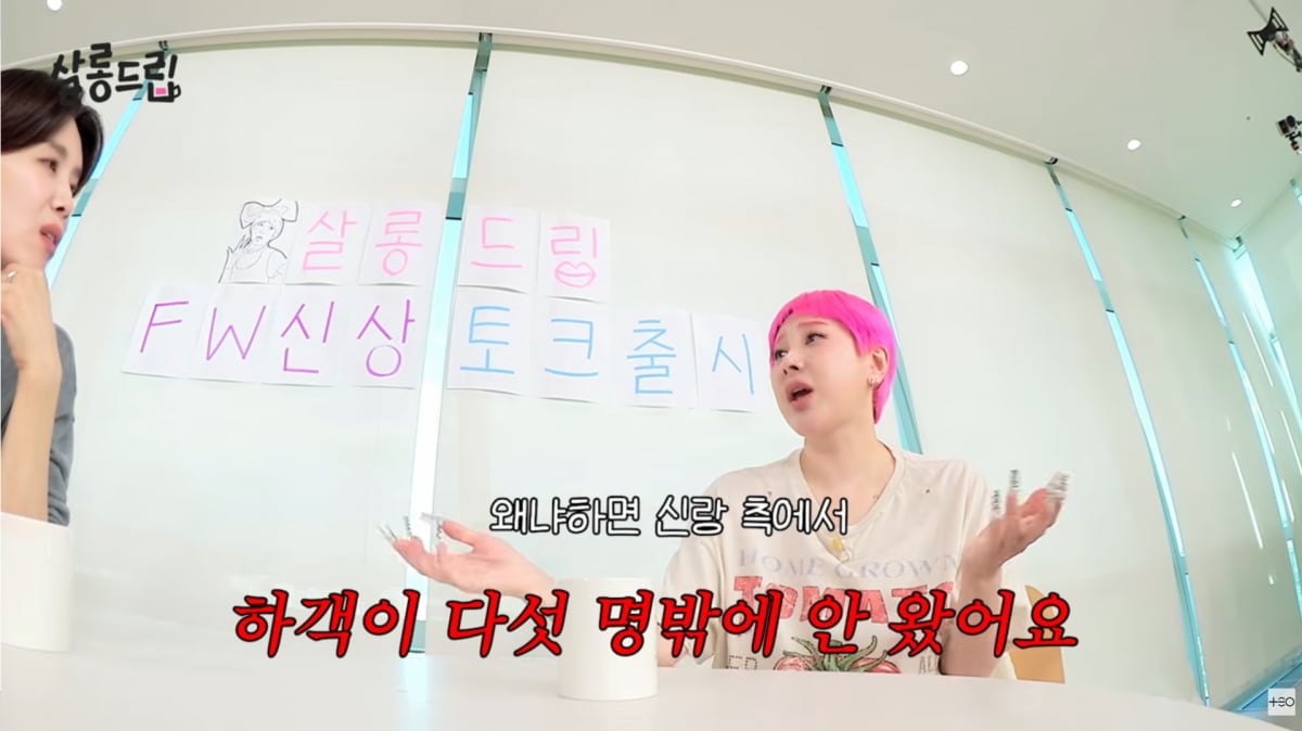 사진=유튜브 '살롱드립'