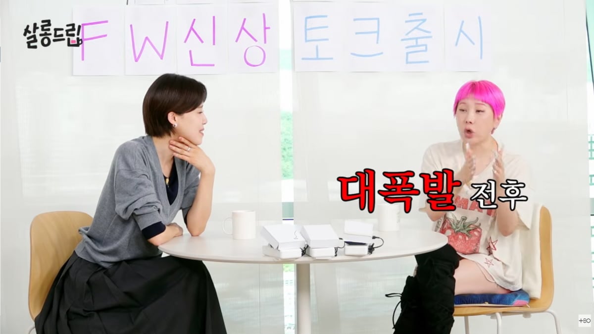 사진=유튜브 '살롱드립'