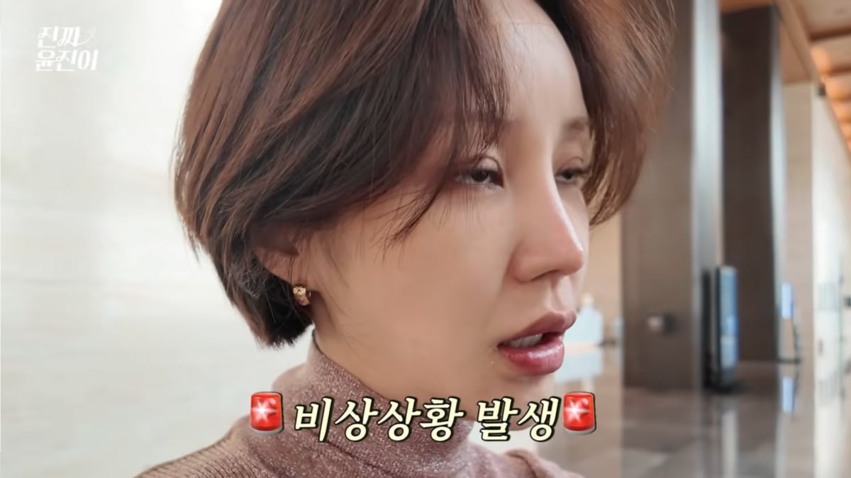 사진=윤진이 유튜브