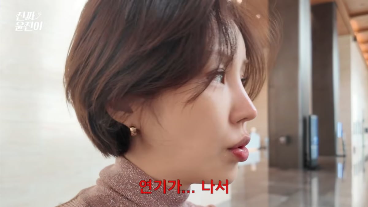 사진=윤진이 유튜브