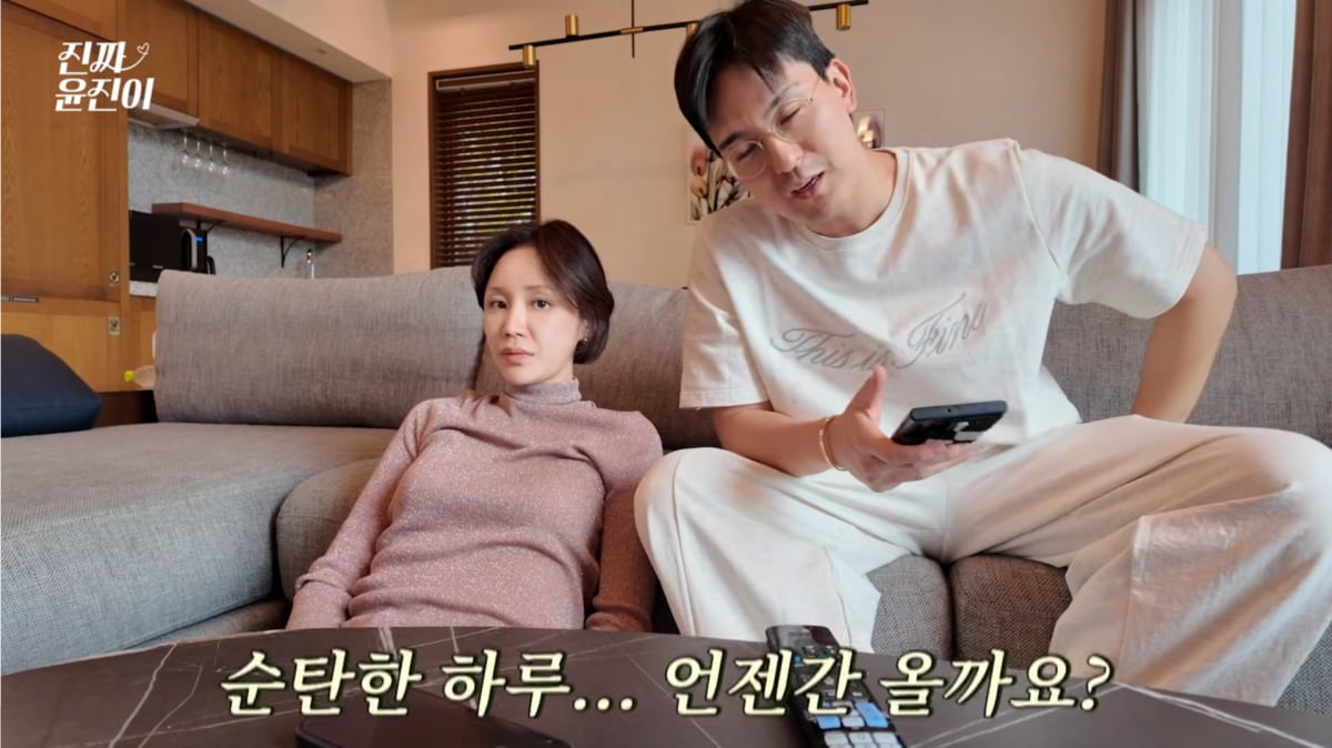 사진=윤진이 유튜브