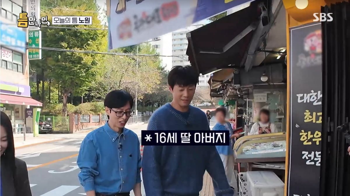 사진=SBS '틈만나면'