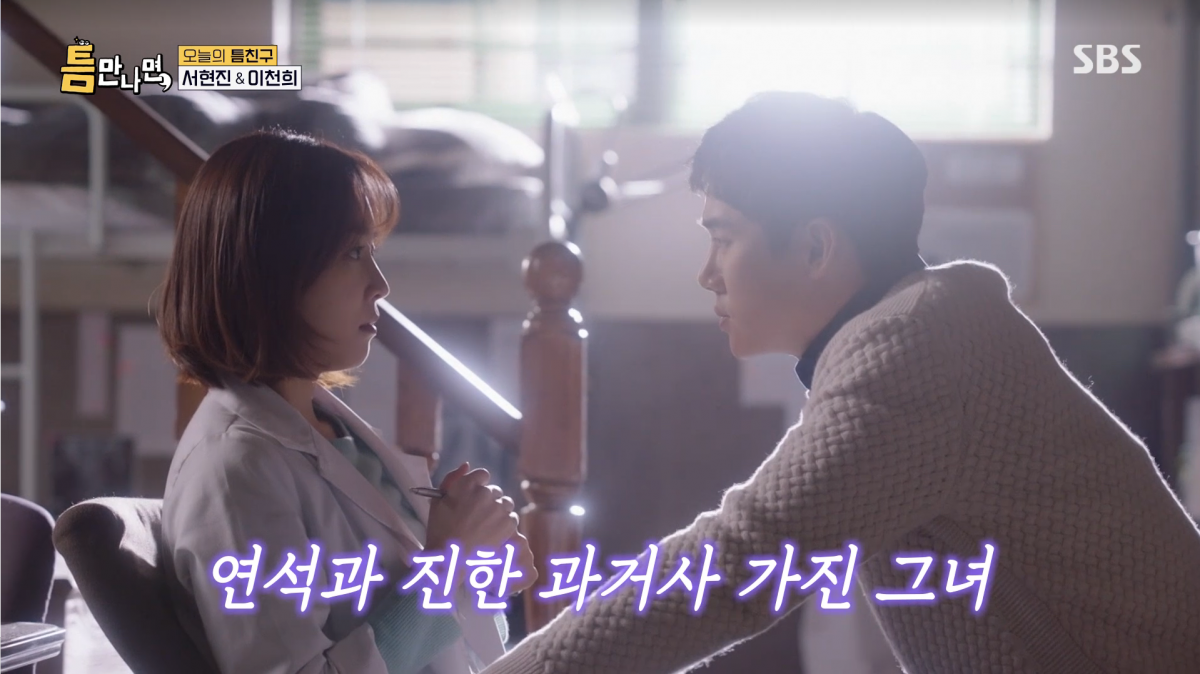 사진=SBS '틈만나면'