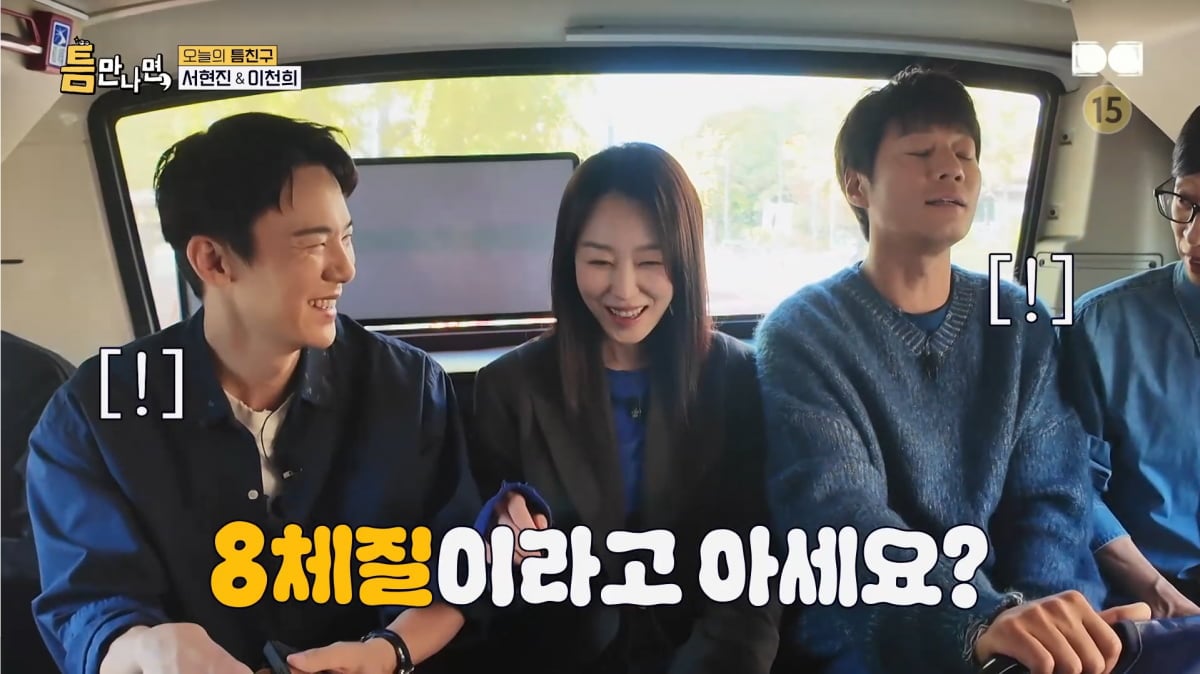 사진=SBS '틈만나면'