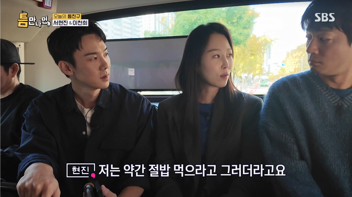 사진=SBS '틈만나면'