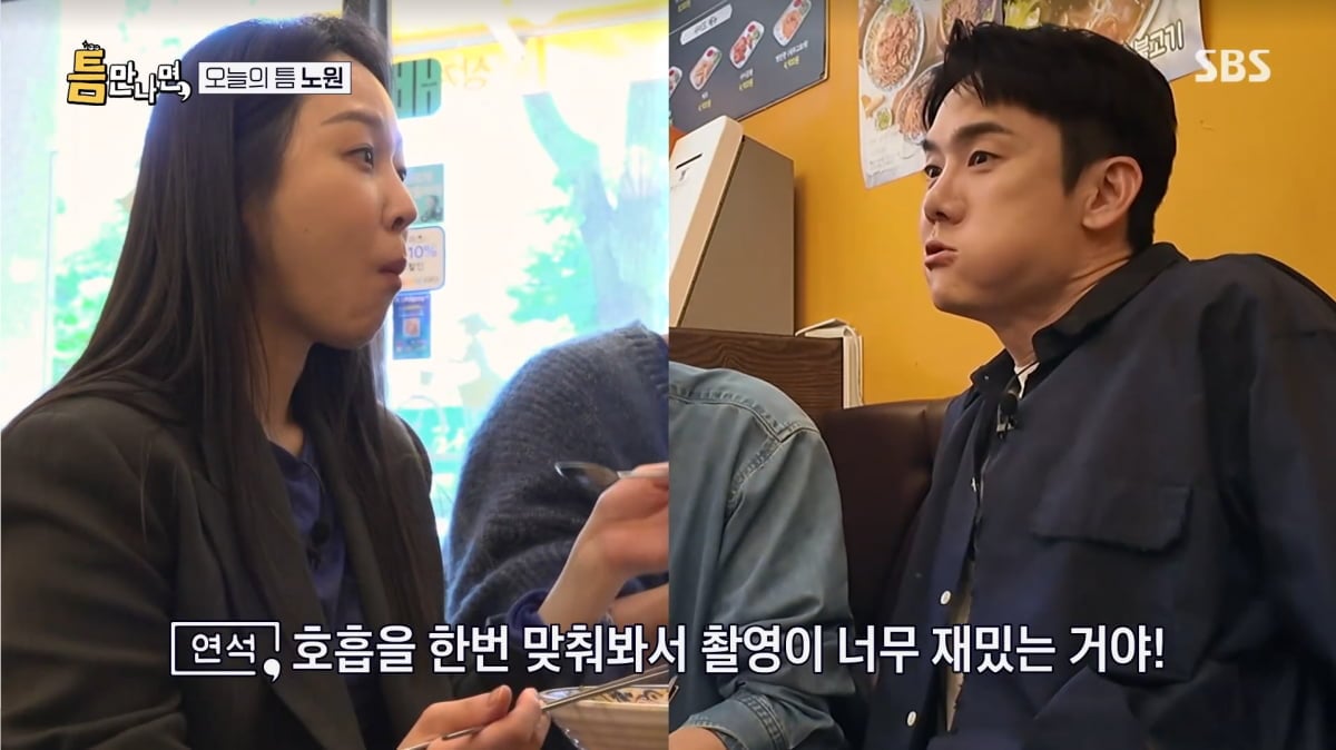 사진=SBS '틈만나면'