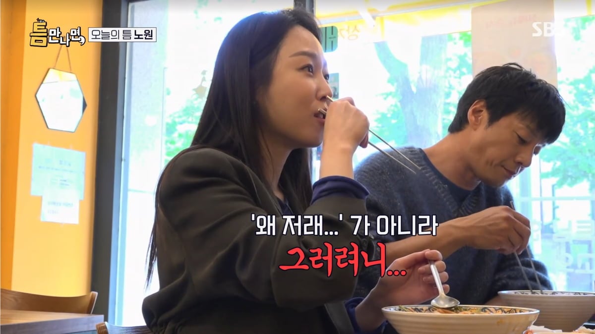 사진=SBS '틈만나면'