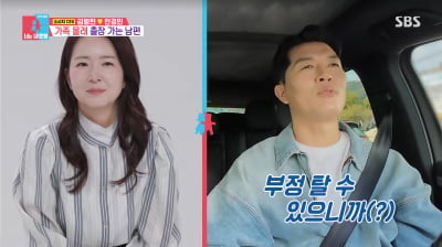 '3억 연금' 김병현, ♥아내 몰래 미국 출장…"말하면 부정 탈까 봐" ('동상이몽2')