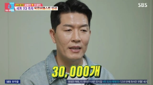 김병현이 '동상이몽2'에 출연했다. / 사진=SBS