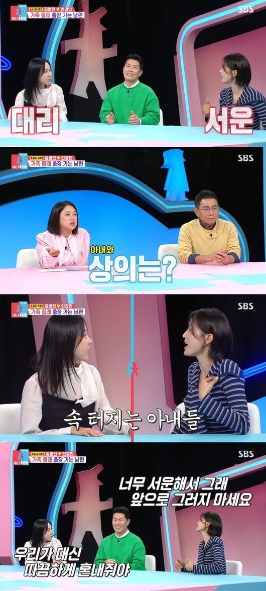 김병현이 '동상이몽2'에 출연했다. / 사진=SBS