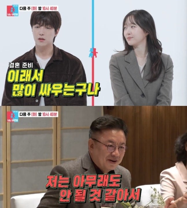 이유진, 차경은이 '동상이몽2'에 출연한다. / 사진=SBS