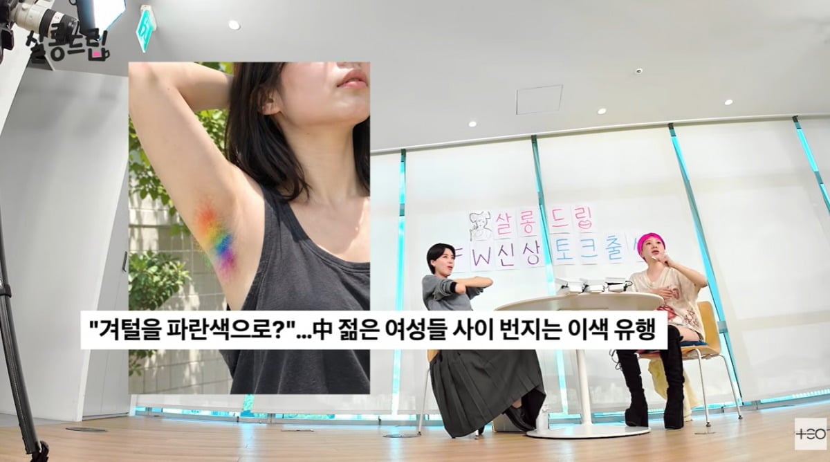 서인영이 과거 패션계를 주름잡던 시절을 회상하며 최근 유행하는 독특한 스타일에 관심을 보였다. / 사진=웹예능 '살롱드립' 캡처