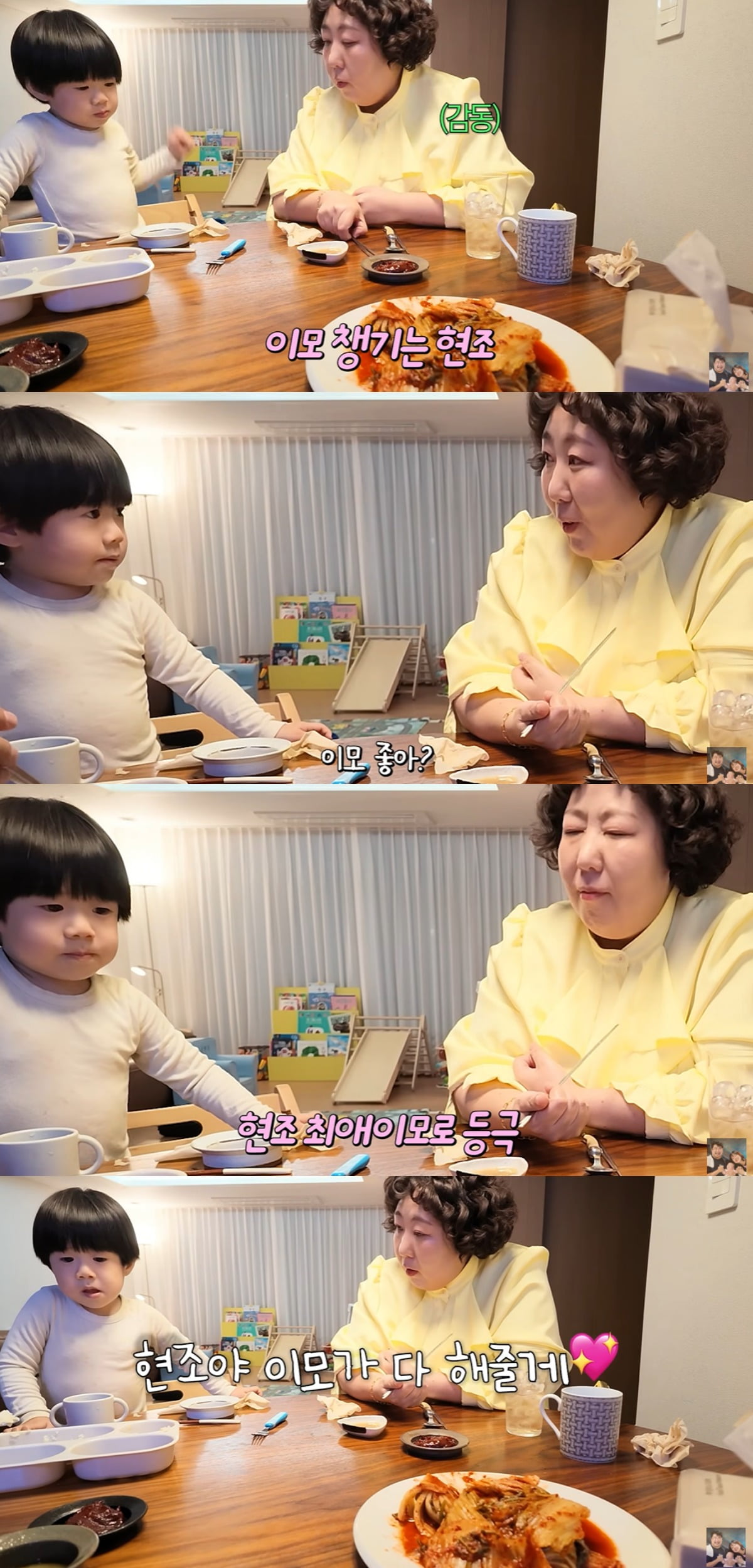 신기루가 현조 군의 애정을 독차지했다. / 사진='기유TV' 유튜브 캡처