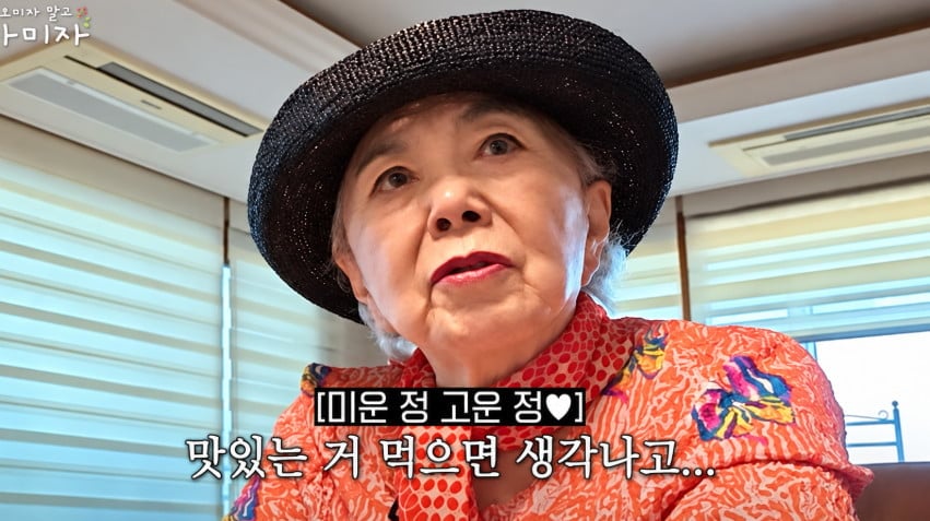 사진=사미자 유튜브 채널