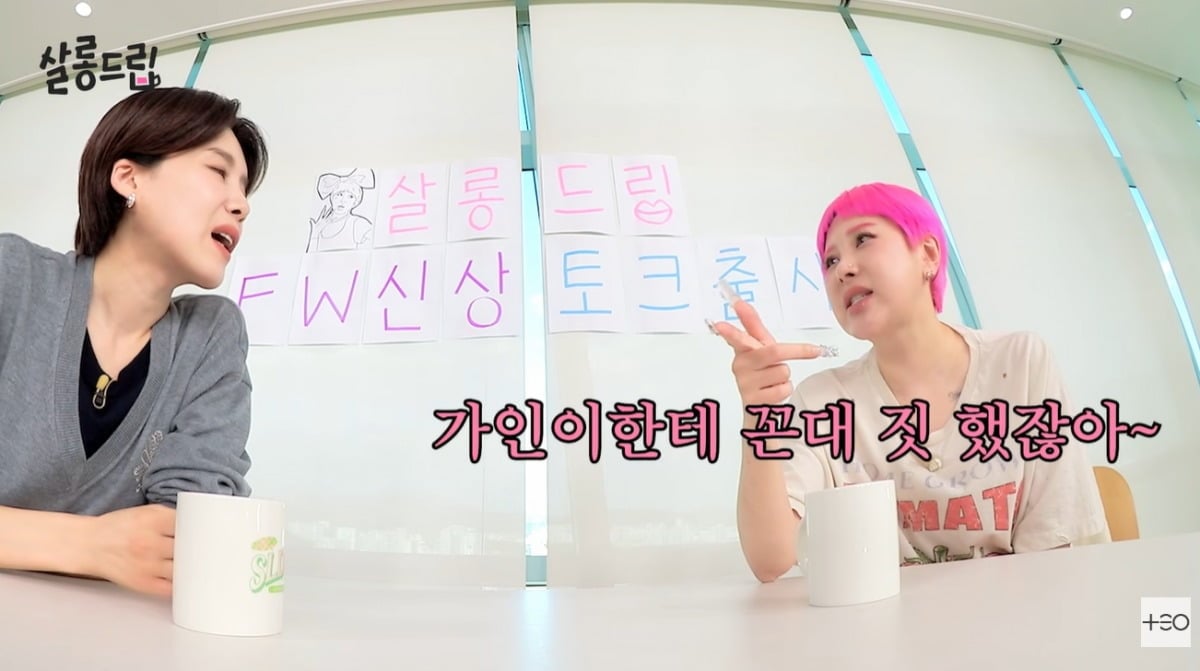 서인영이 가인과 산다라박에게 미안한 마음을 전했다. / 사진='TEO' 유튜브 캡처