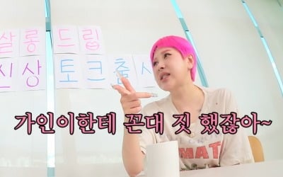 서인영 "'브아걸' 가인에게 꼰대짓 했다…혼자 대폭발한 적 많아" ('살롱드립')