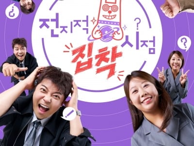 '고대 출신' 김민경, '연대 졸업' 전현무 손잡았다…생애 첫 지상파 예능 MC 발탁 ('전착시')