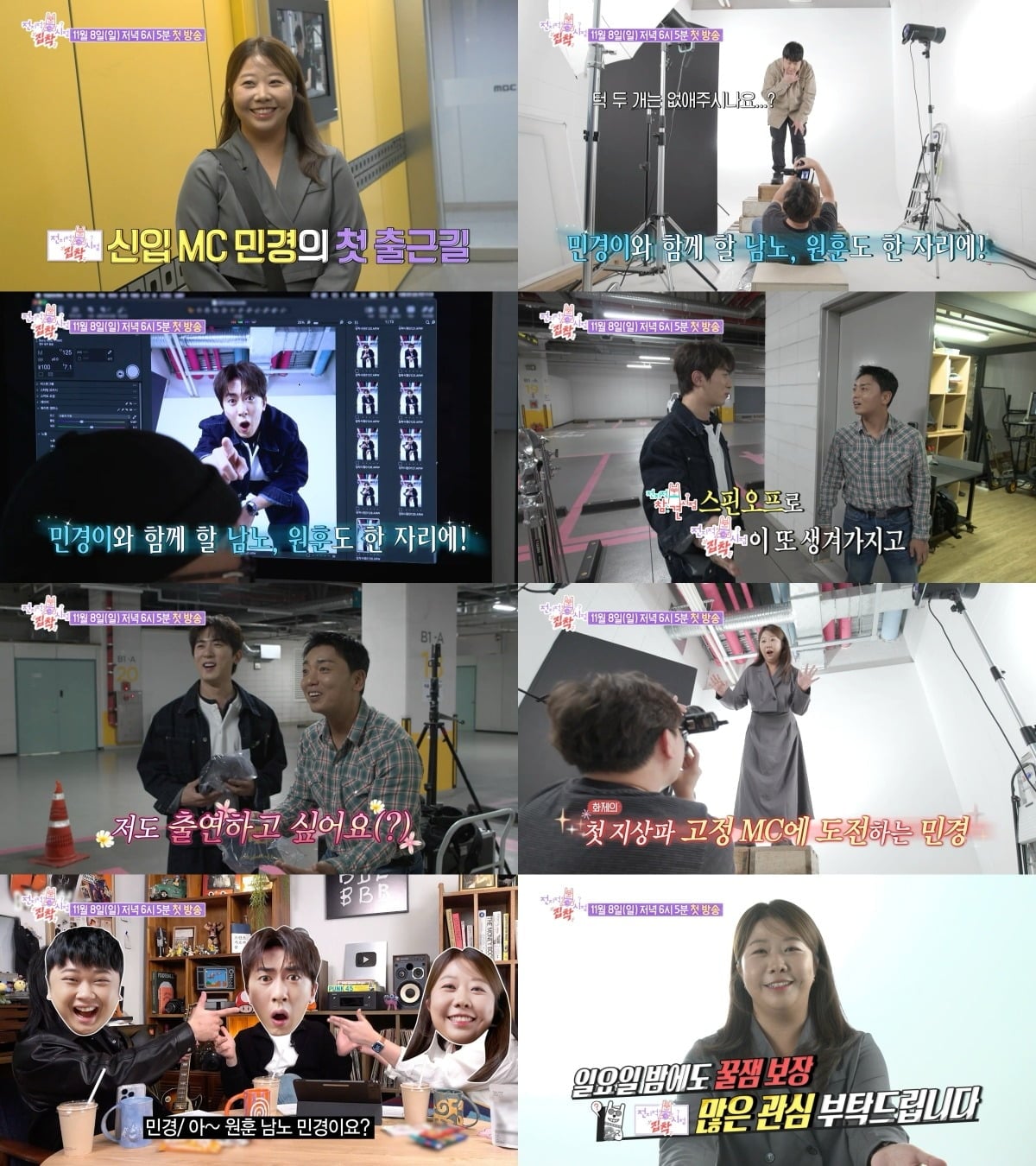 '출판계 아이돌'로 불리는 김민경 편집자가 36세에 생애 첫 지상파 예능 고정 MC로 나선다. / 사진제공=MBC