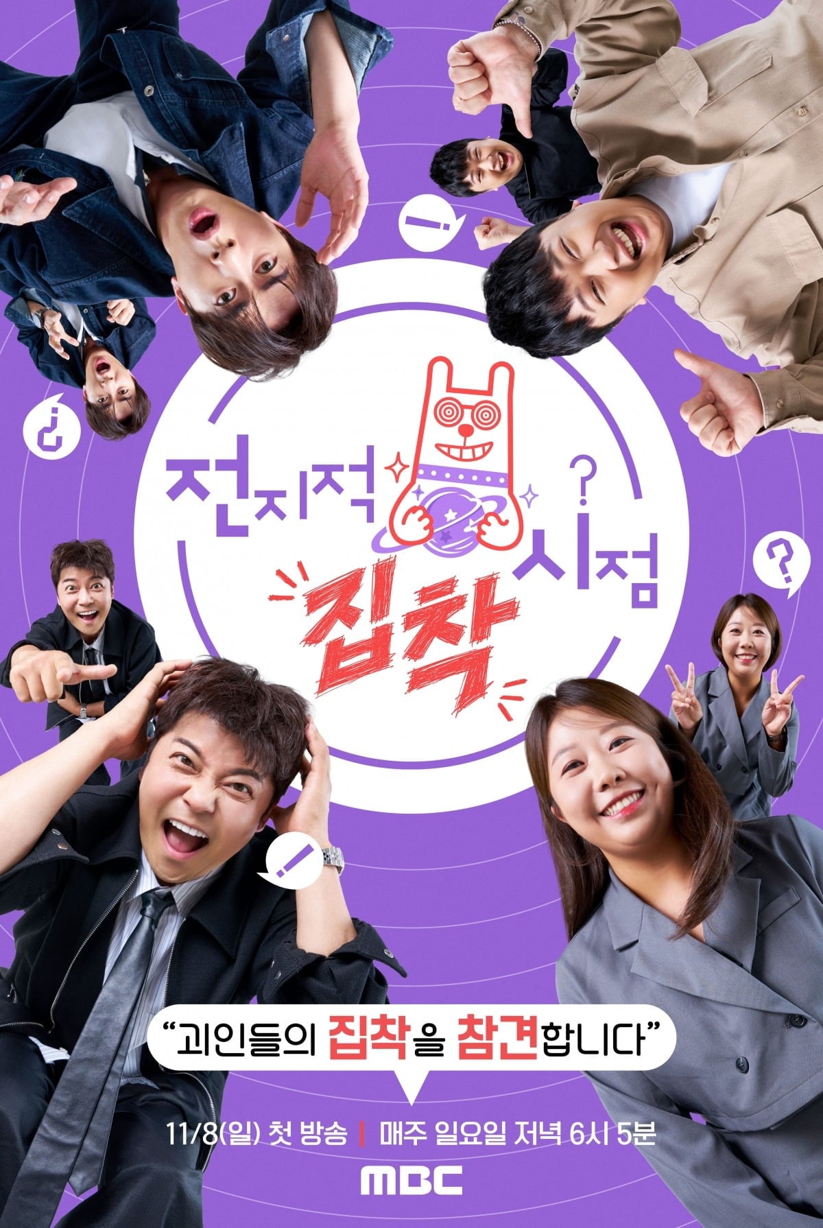 '출판계 아이돌'로 불리는 김민경 편집자가 36세에 생애 첫 지상파 예능 고정 MC로 나선다. / 사진제공=MBC