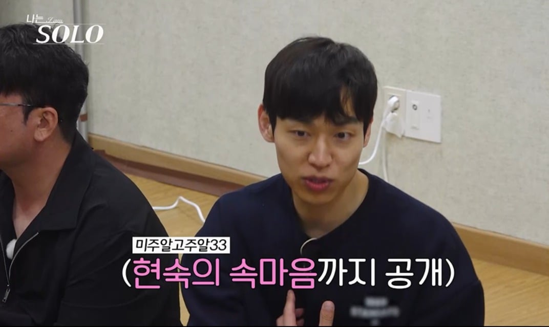 28일 '나는 SOLO'가 방송된다. / 사진제공=SBS Plus·ENA