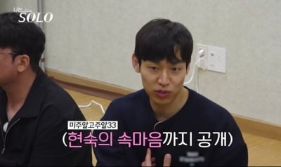 사귀지도 않는데 벌써 질투에 안절부절…34기 영철, "질투나고 불안해" 현숙에게 올인 ('나솔')