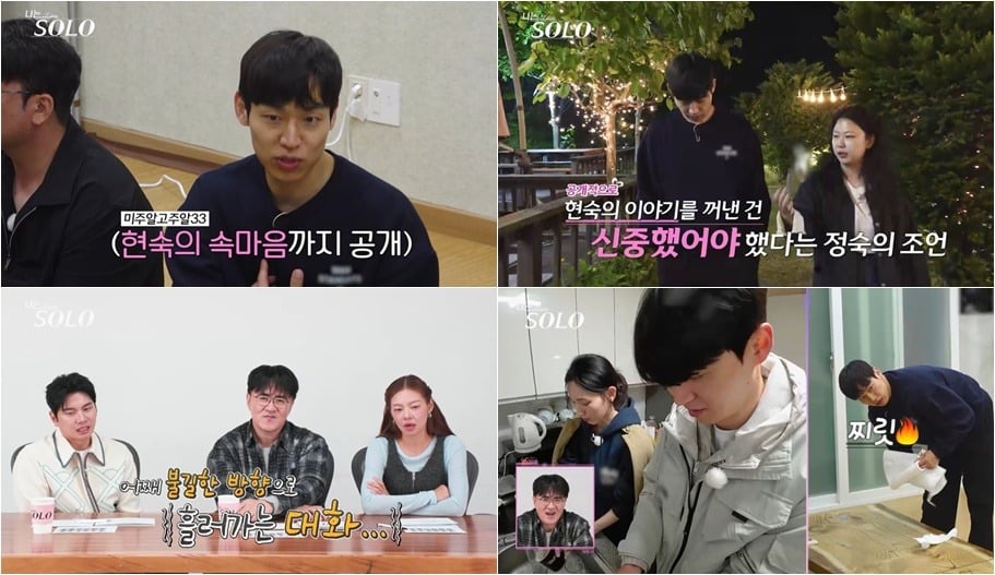 28일 '나는 SOLO'가 방송된다. / 사진제공=SBS Plus·ENA