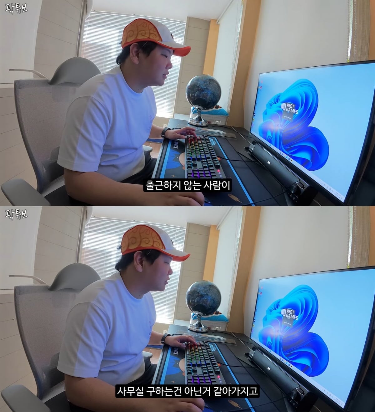 사진=곽튜브 유튜브 채널 캡처