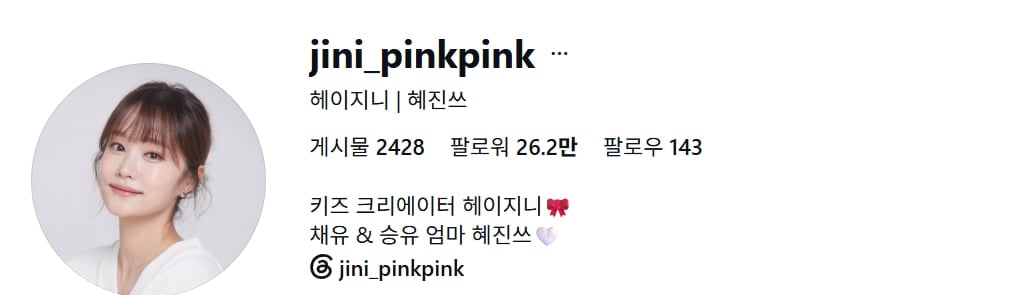 사진=헤이지니 SNS