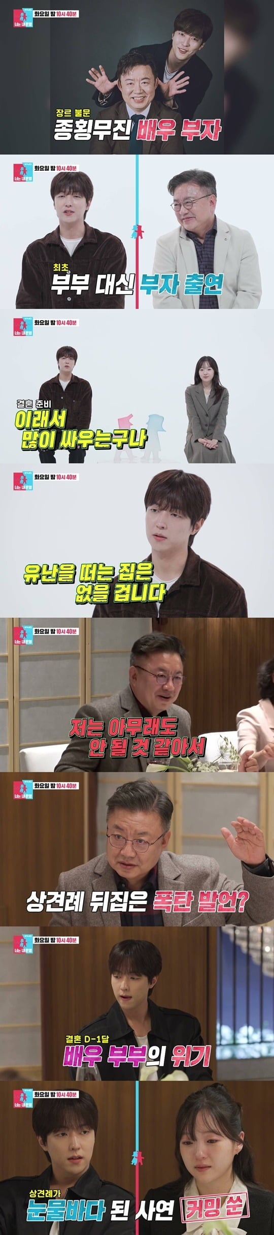 이유진, 차경은이 '동상이몽2'에 출연한다. / 사진제공=SBS