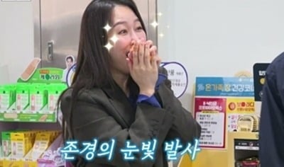 김지원 경쟁작 홍보하러 나왔는데…시청률 상승 쾌거, "촬영 너무 재밌어" ('틈만나면')[종합]