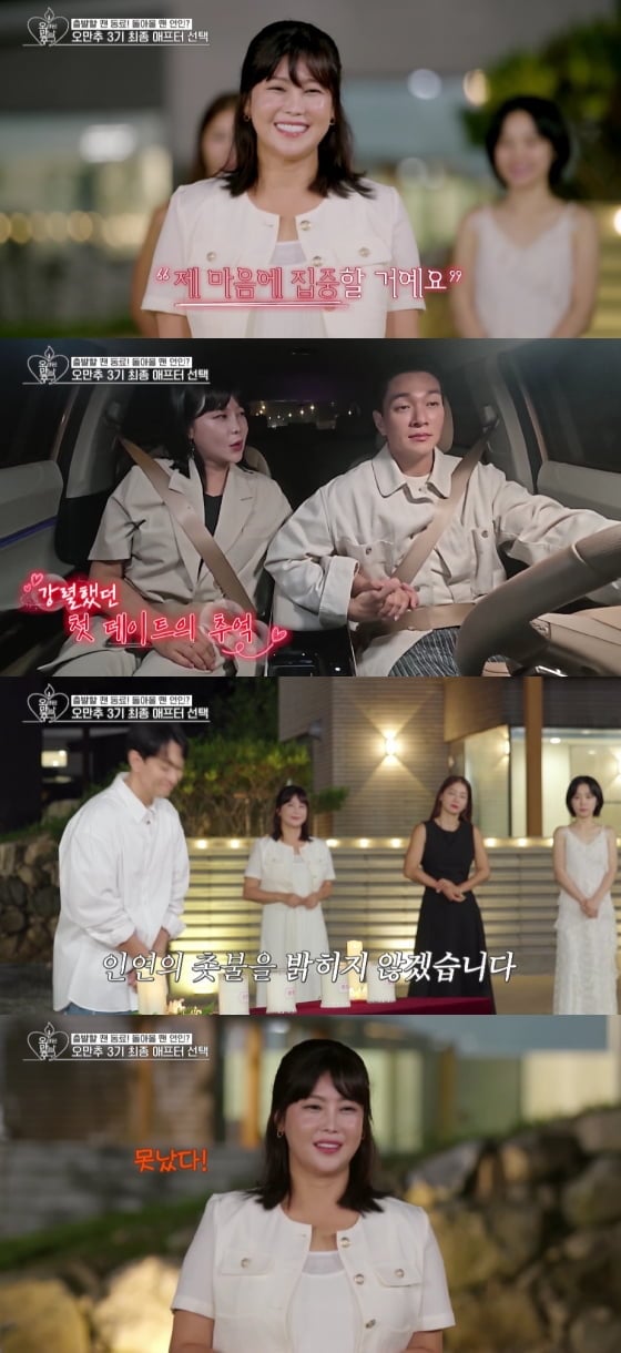 가수 솔비가 배우 이규한과 결혼을 앞두고 연애 비하인드를 공개했다. / 사진=KBS JOY '오래된 만남 추구' 
