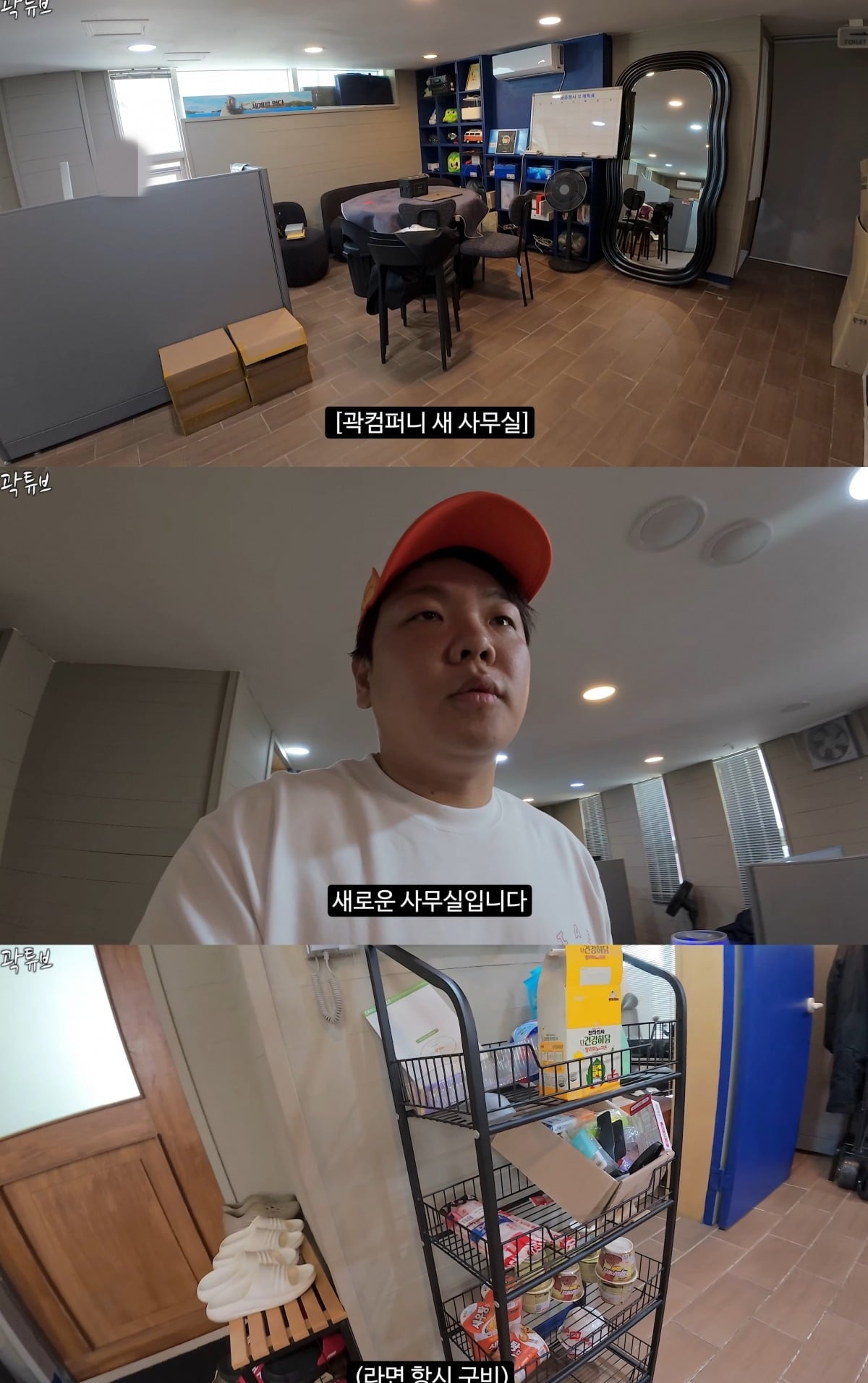 사진 = 곽튜브 유튜브 채널