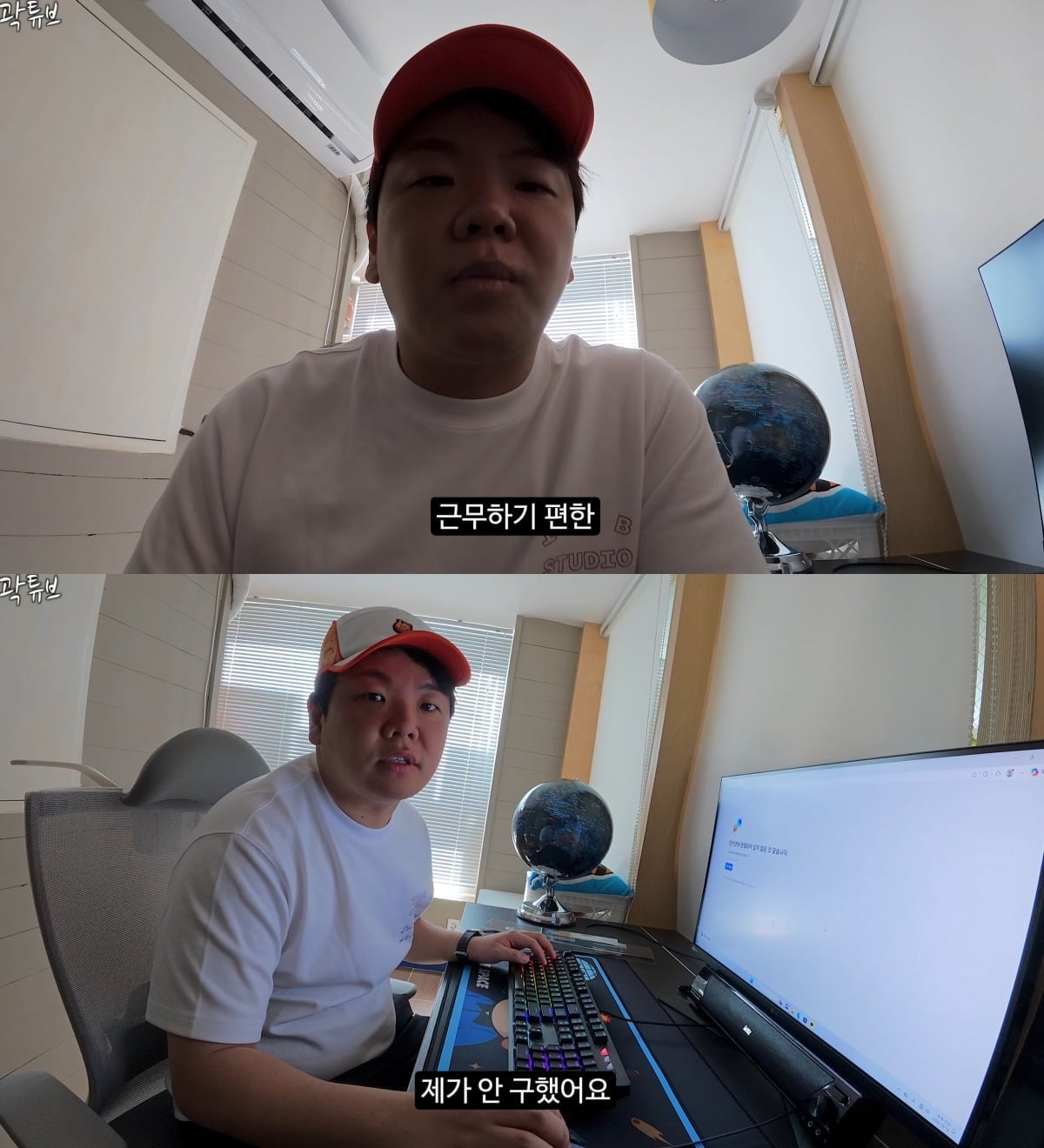 사진 = 곽튜브 유튜브 채널