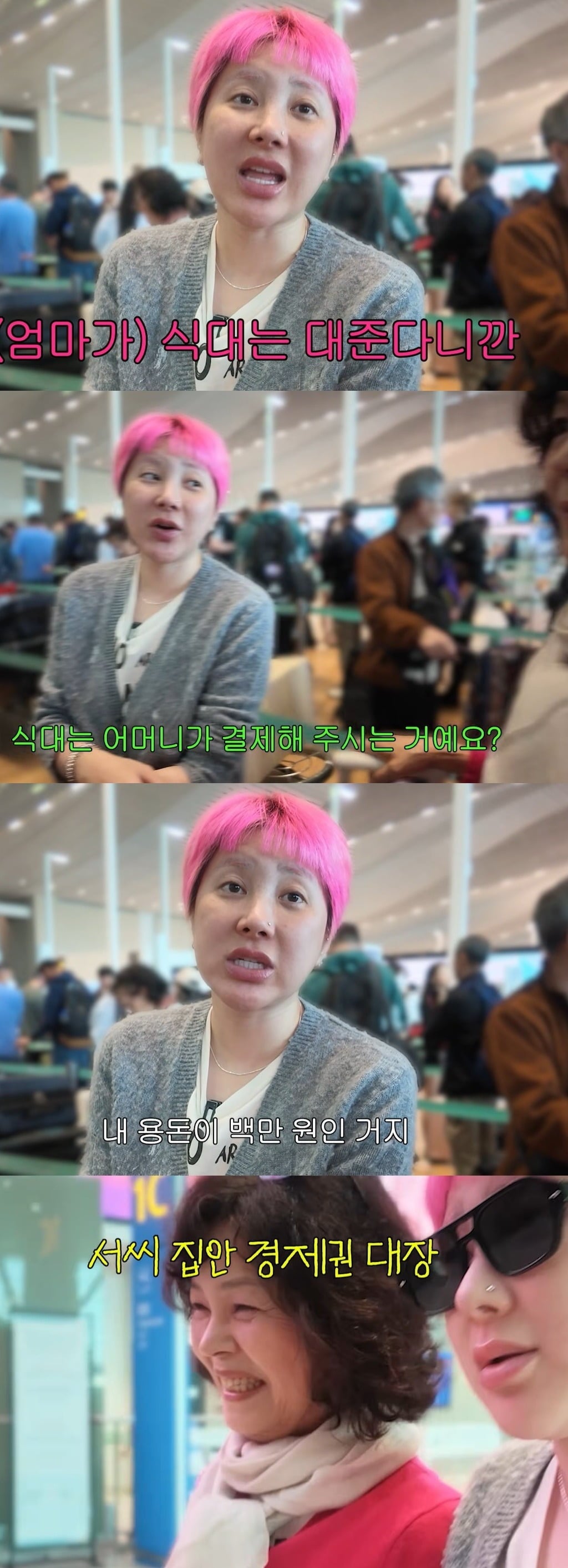 사진 = 서인영 유튜브 채널