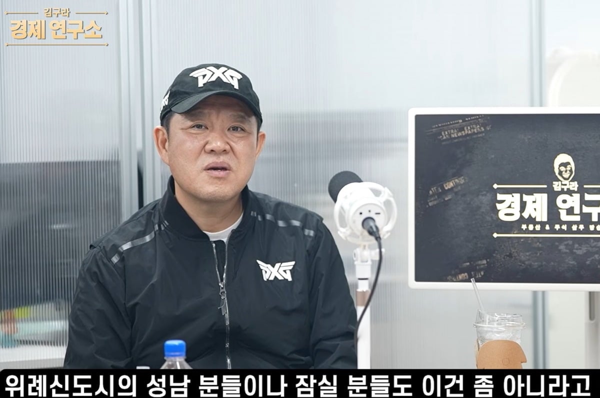 방송인 김구라 위례신도시 갈등에 쓴소리를 했다 / 사진 = 유튜브 채널 '그리구라'