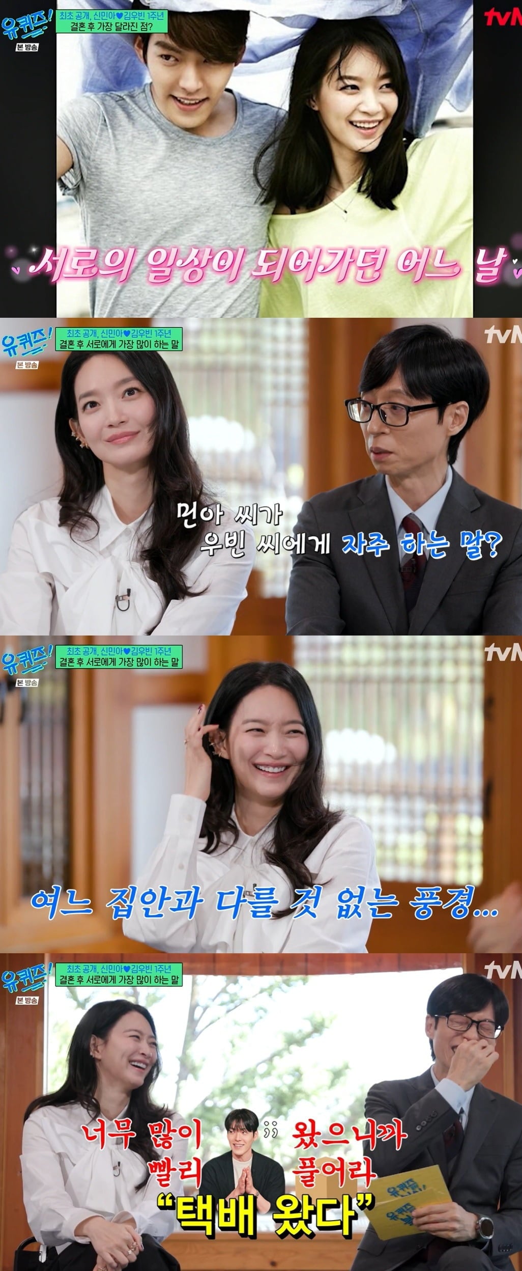사진 = tvN '유 퀴즈 온 더 블럭