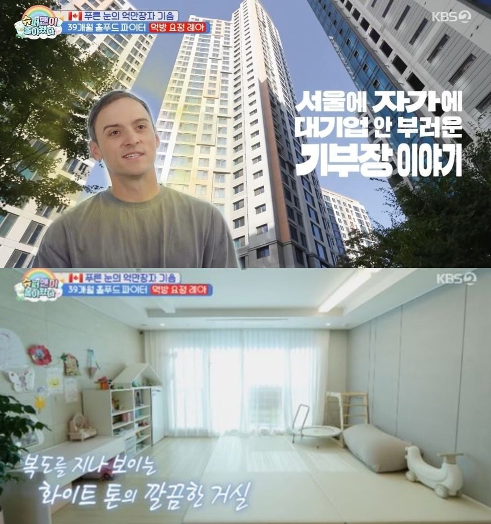 사진 = KBS2TV '슈퍼맨이 돌아왔다'