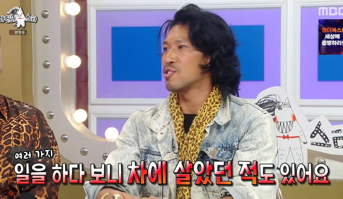 사진 = MBC '라디오스타'