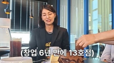 김정화, 차이나타운 10억 건물주였다…"사업에 사자도 몰랐는데" ('찐여배우들')