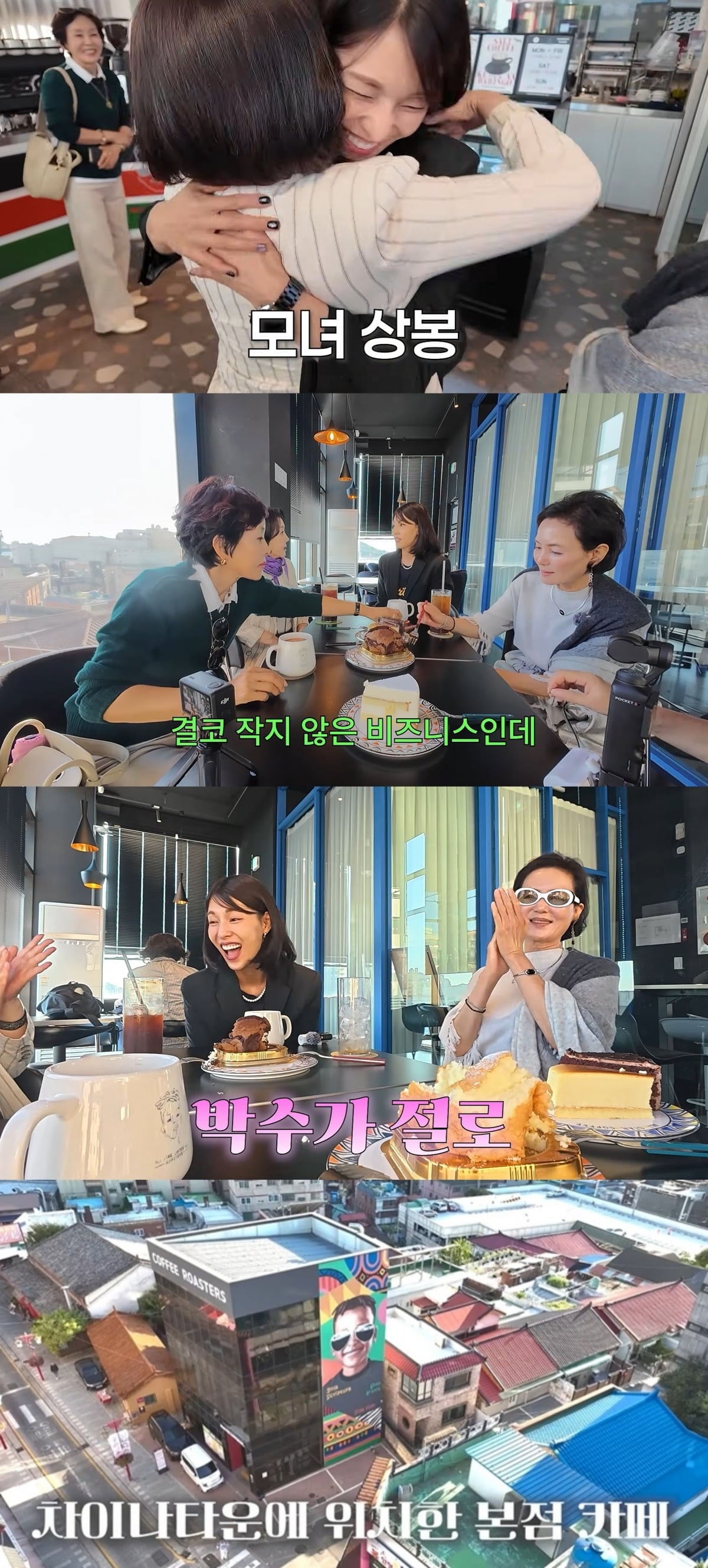 사진 = 유튜브 채널 '찐 여배우들' 